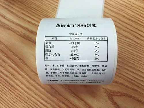集美觀與實(shí)用為一體的食品不干膠標(biāo)簽,你確定不需要