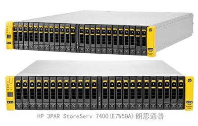 E7W50A價(jià)格_HP 3PAR StoreServ 7400存儲(chǔ)器(E7W50A)_深圳市朗思通普信息技術(shù)