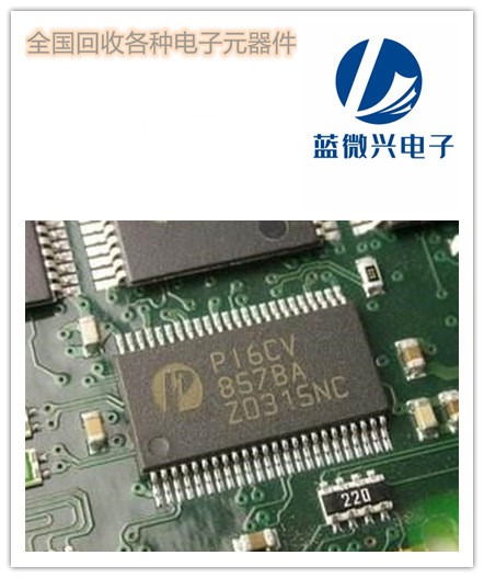 回收存儲(chǔ)器ic呆料
