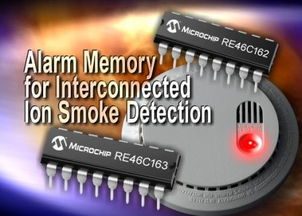 microchip推出業(yè)界首款具備報(bào)警存儲(chǔ)器的離子式和光電式煙霧探測(cè)器ic