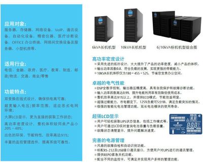 【艾默生ups不斷電源價(jià)格 GXE6K00TE1101C00系列塔式 網(wǎng)絡(luò)機(jī)房專用】?jī)r(jià)格_廠家 - 中國(guó)供應(yīng)商