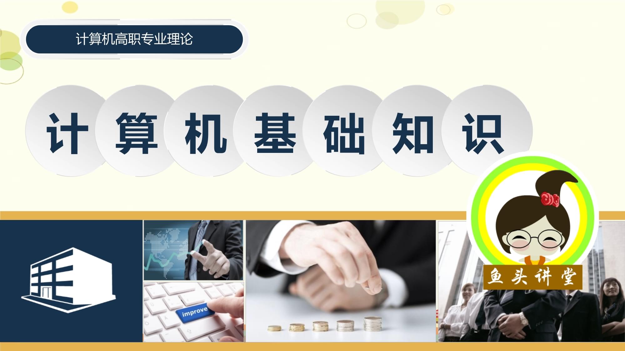 2023學年完整公開課版外存儲器