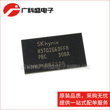 h5tq2g63ffr-pbc內(nèi)存