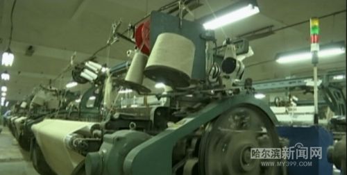 尚志圓寶紡織廠 5000萬投資自動(dòng)化設(shè)備，產(chǎn)品遠(yuǎn)銷20多國